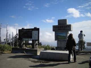 標高2172ｍ　日本国道最高地点です