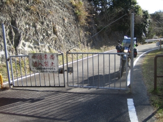 麻綿原高原への道を阻むゲート