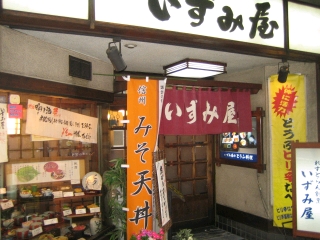上諏訪駅前の豆腐料理店　いずみ屋