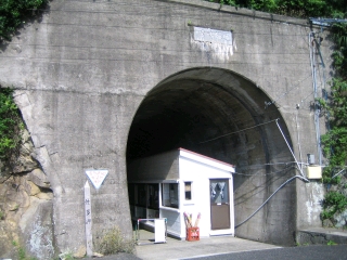 佐多岬へ至るトンネル　100円