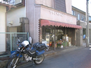 埼玉県行田市の古沢商店