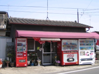 足利市南大町　籾山菓子店