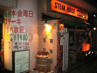 田無にあるステーキのお店・TEXAS