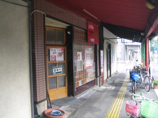 長岡　麺味・金子屋本店