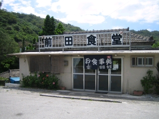 大宜味村　国道沿いの老舗・前田食堂