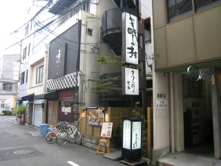 岡山の老舗料理店・味司野村