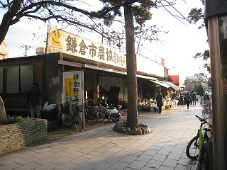 鎌倉市農協連即売所　レンバイと呼ばれてるらしいです